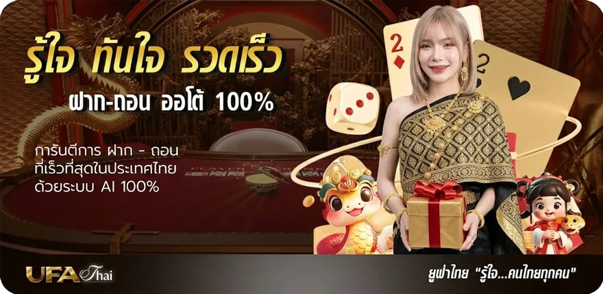 แบนเนอร์ อยู่บ้านผลบอล ล่าสุด — โปรโมชั่นสมาชิกใหม่