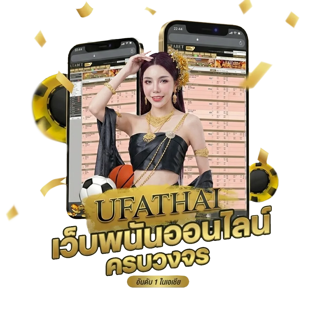 อยู่บ้านผลบอล โปรโมชั่น — สมาชิกทุกคน