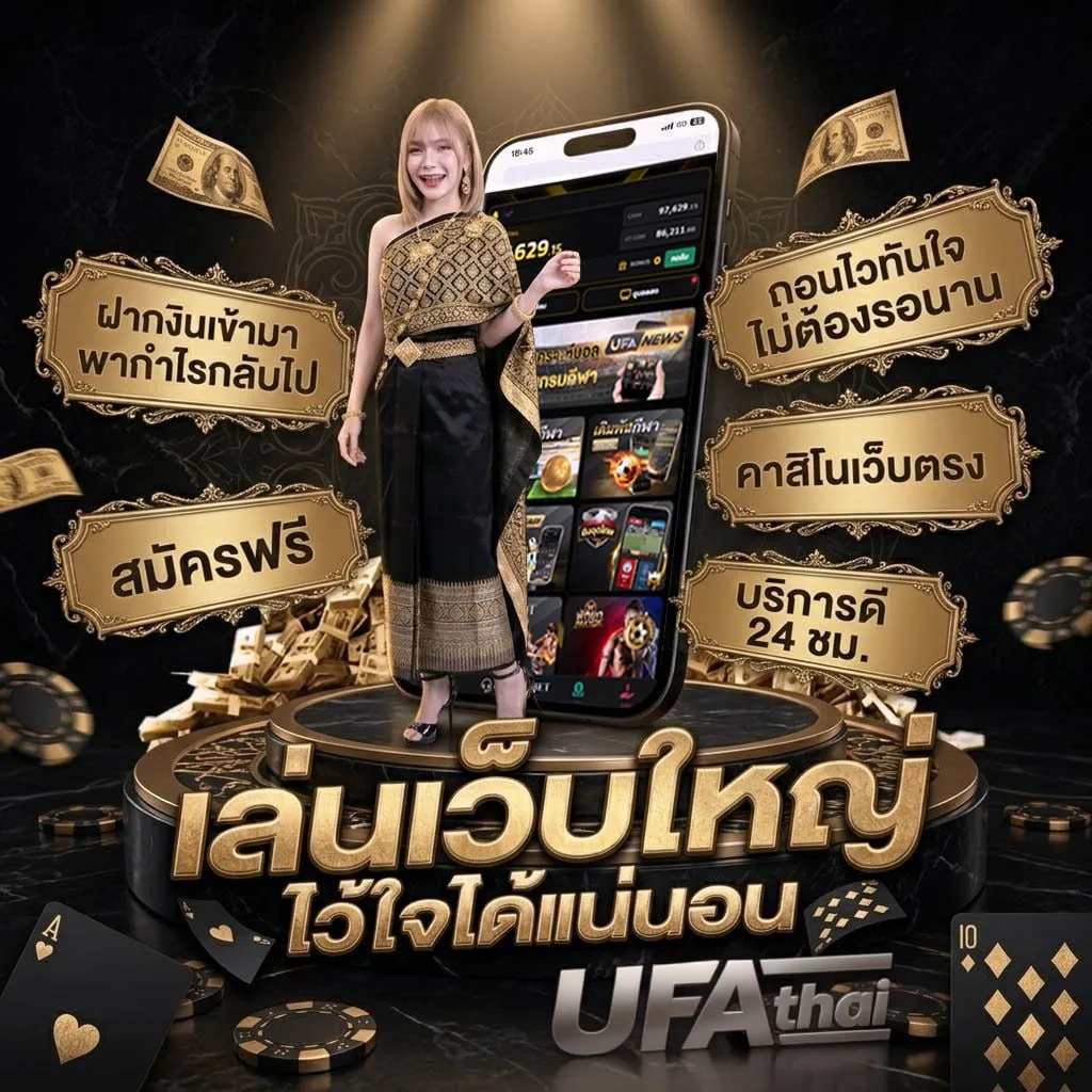อยู่บ้านผลบอล แบนเนอร์แบรนด์ — ตัวแทน UFABET