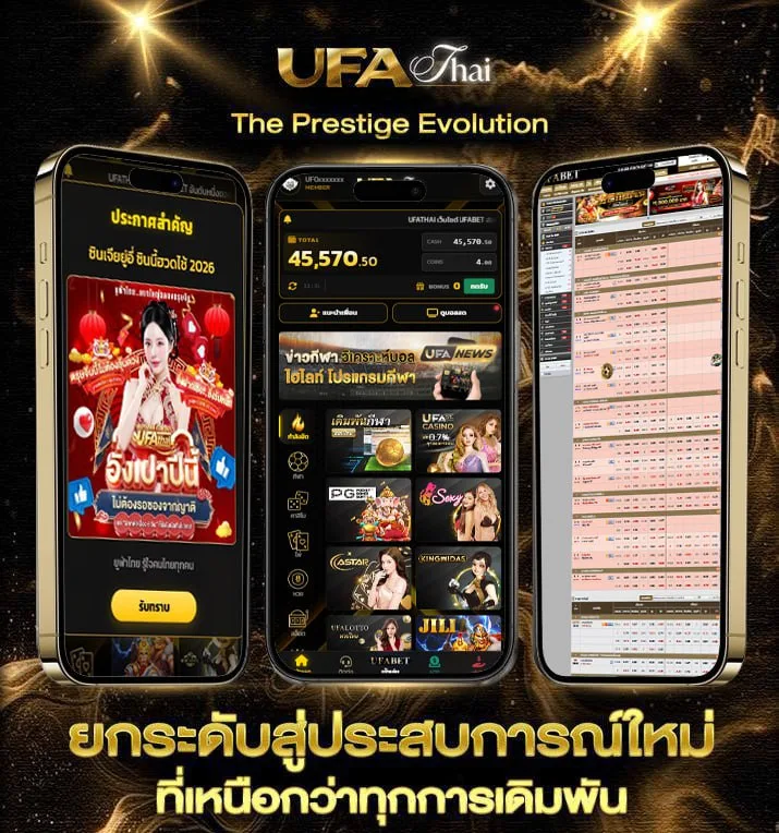 อยู่บ้านผลบอล  เว็บพนันออนไลน์